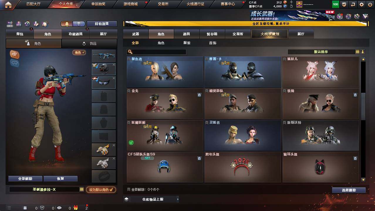 CFCMW429895穿越火线账号详情图4 CFCMW429895穿越火线账号详情图4