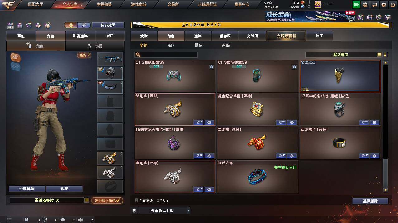 CFCMW429895穿越火线账号详情图7 CFCMW429895穿越火线账号详情图7