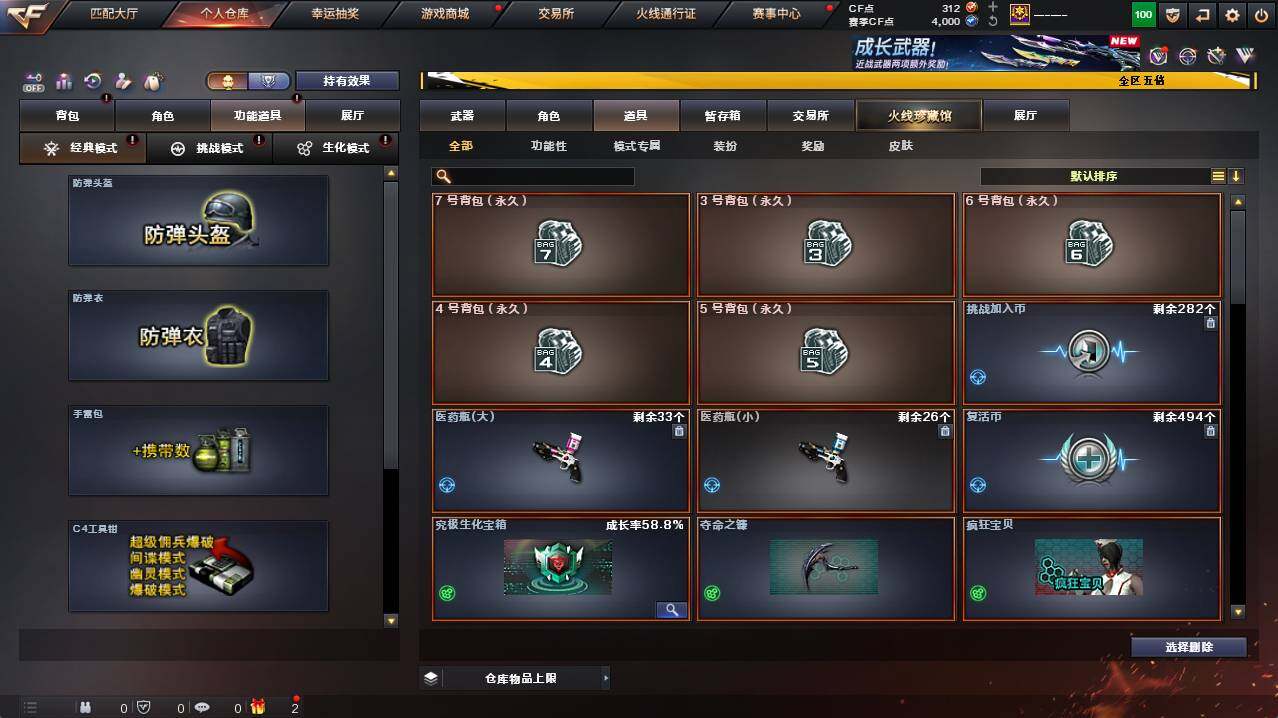 CFCMW429895穿越火线账号详情图8 CFCMW429895穿越火线账号详情图8