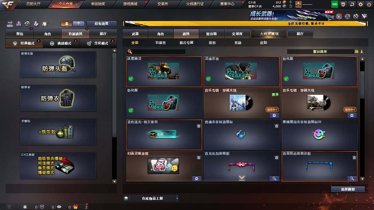 CFCMW429895穿越火线账号详情图9 CFCMW429895穿越火线账号详情图9