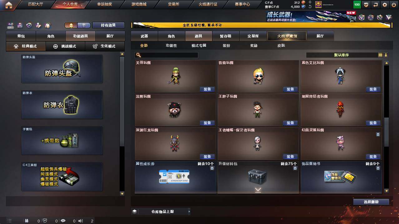 CFCMW429895穿越火线账号详情图13 CFCMW429895穿越火线账号详情图13