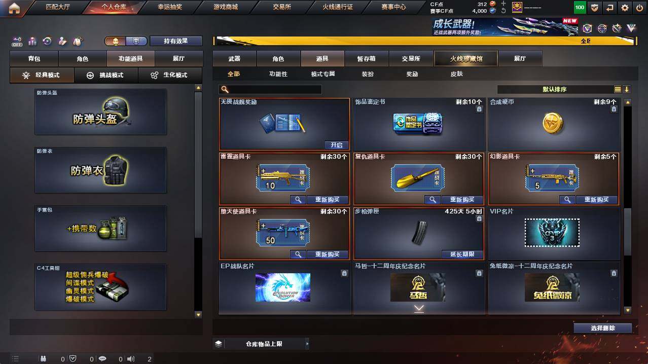 CFCMW429895穿越火线账号详情图14 CFCMW429895穿越火线账号详情图14