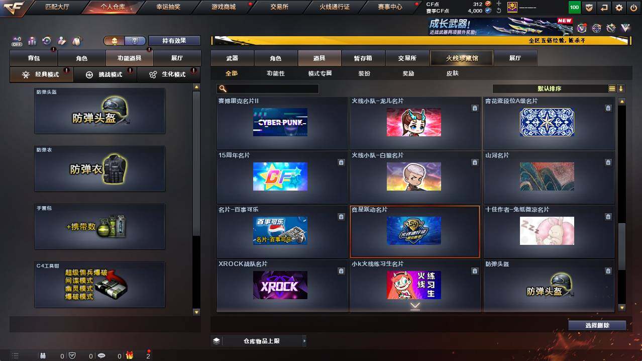 CFCMW429895穿越火线账号详情图15 CFCMW429895穿越火线账号详情图15