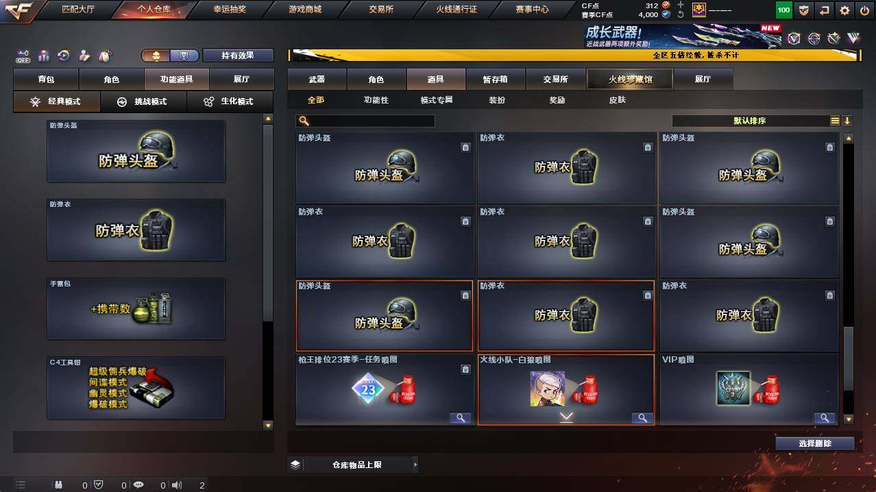 CFCMW429895穿越火线账号详情图16 CFCMW429895穿越火线账号详情图16