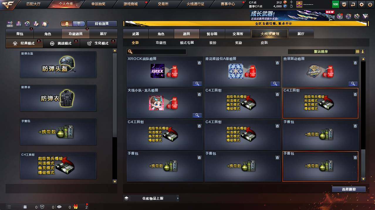 CFCMW429895穿越火线账号详情图17 CFCMW429895穿越火线账号详情图17