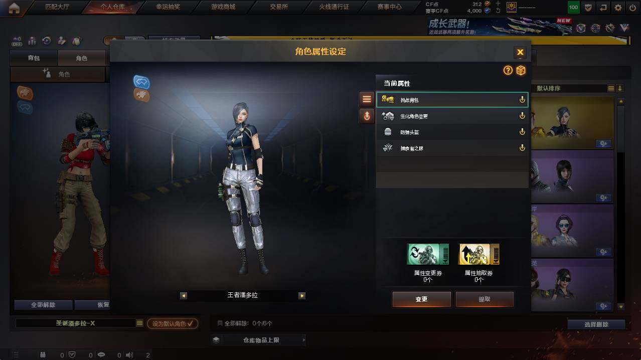 CFCMW429895穿越火线账号详情图18 CFCMW429895穿越火线账号详情图18