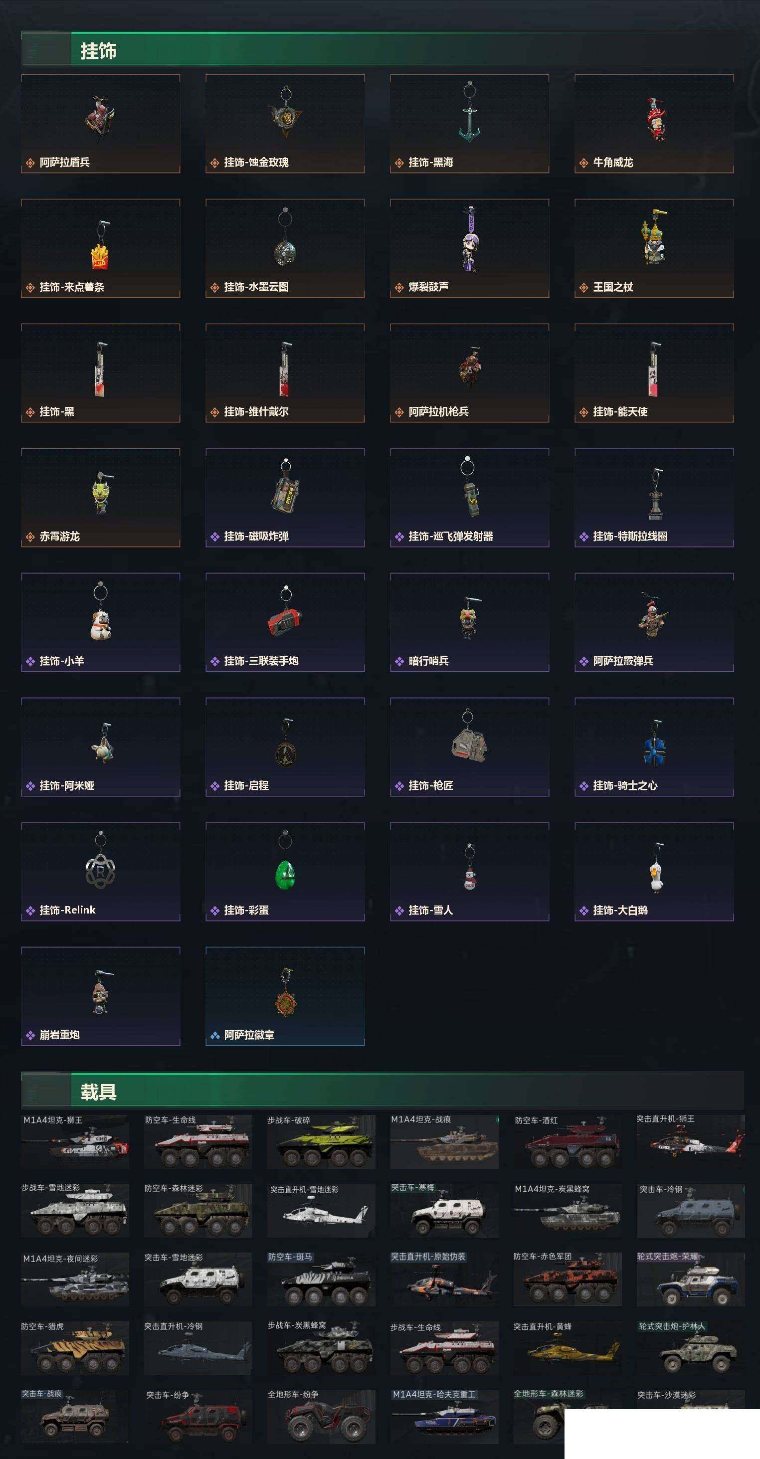 SJZCMW425641三角洲行动账号详情图4