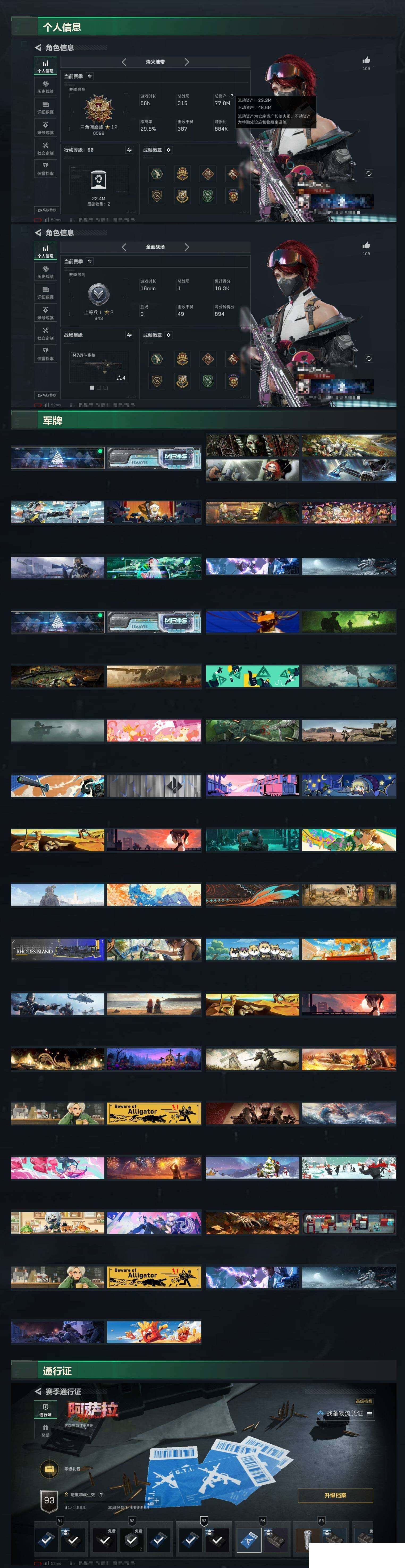 SJZCMW425641三角洲行动账号详情图6