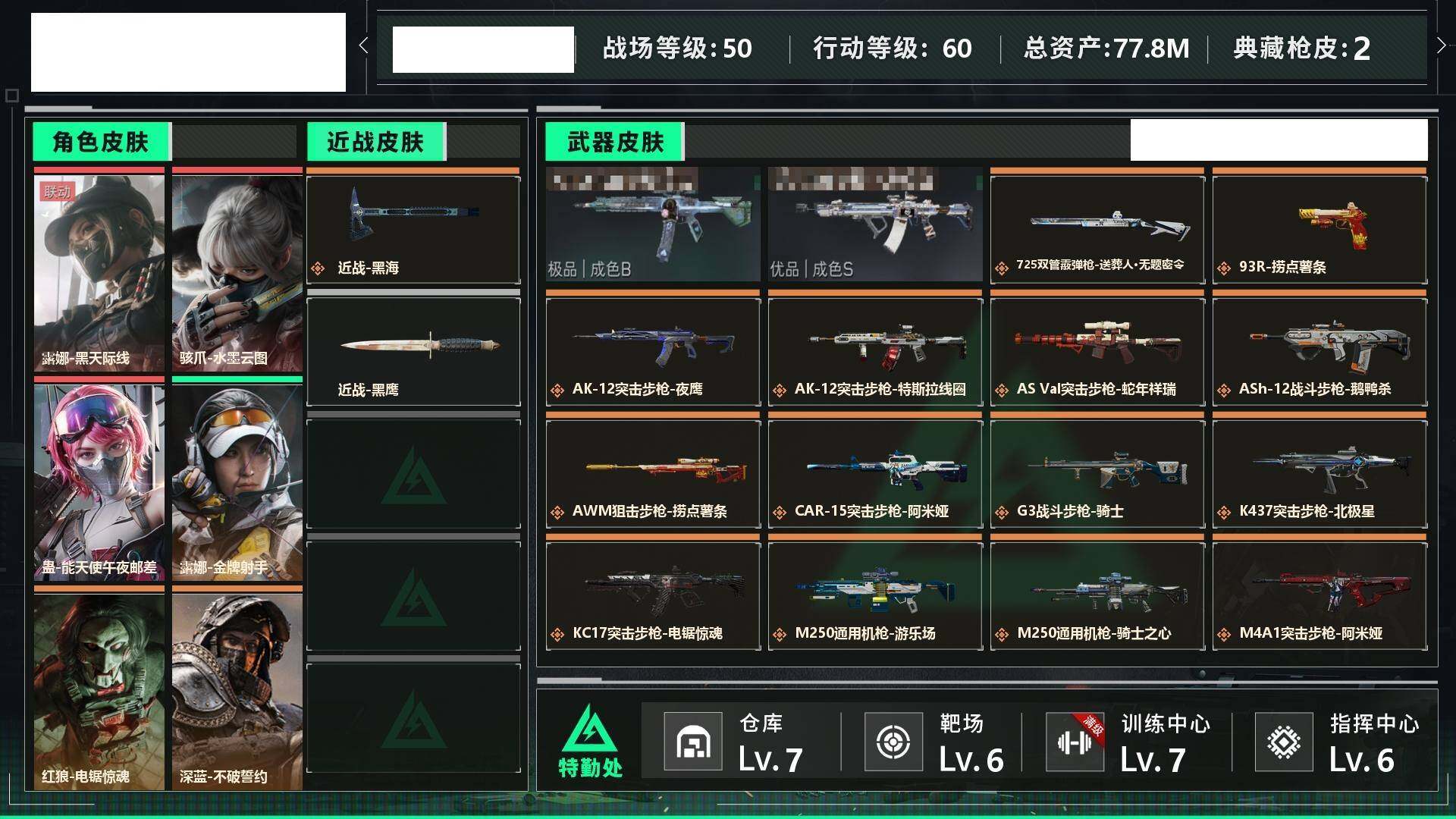 SJZCMW425641三角洲行动账号详情图7