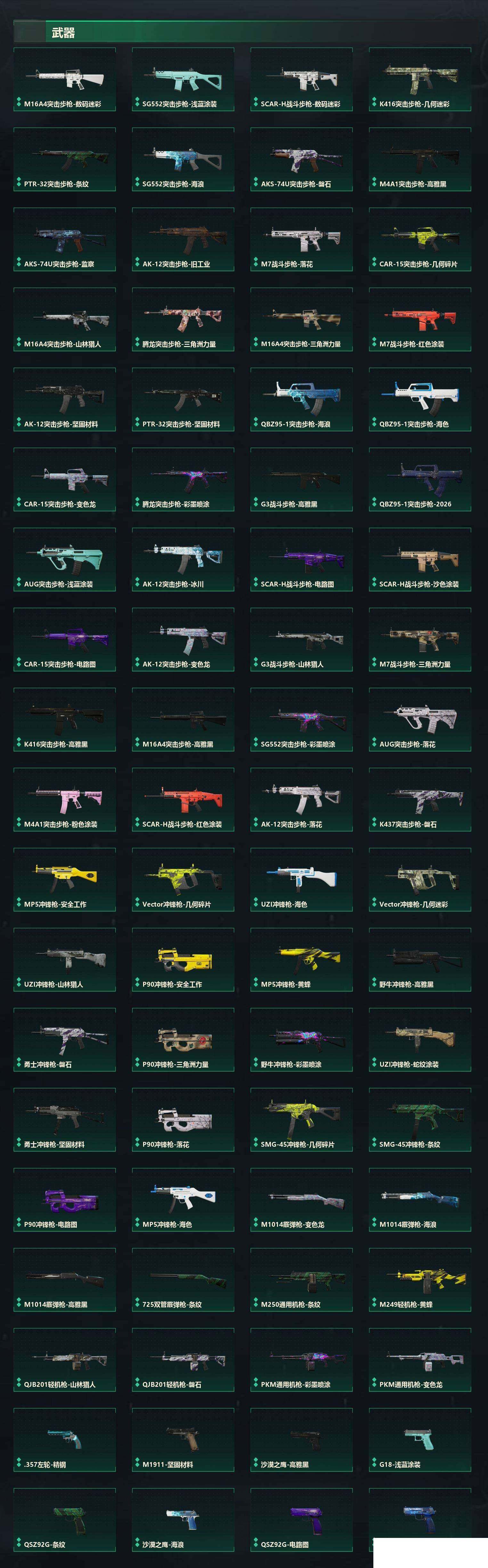 SJZCMW425641三角洲行动账号详情图8