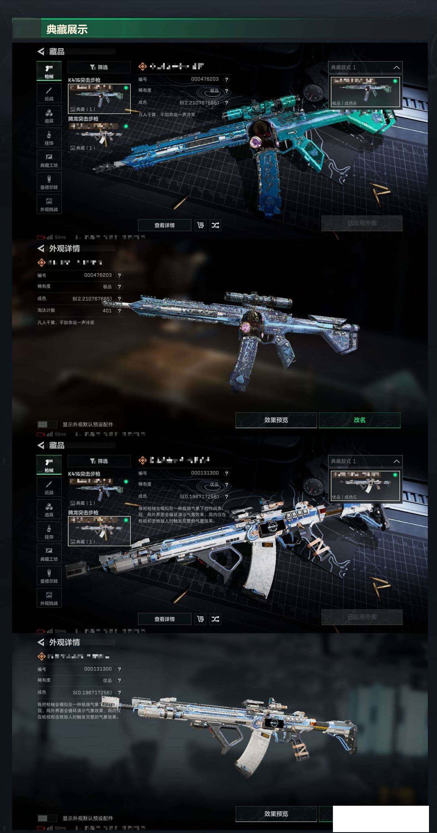 SJZCMW425641三角洲行动账号详情图10