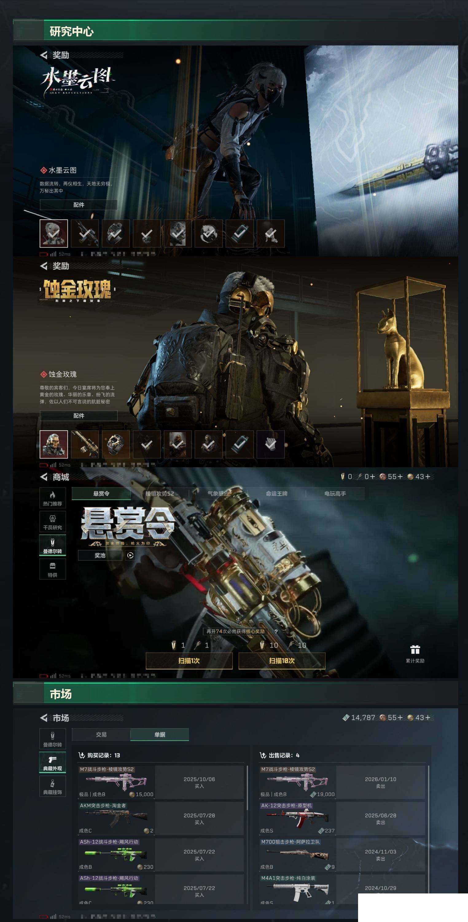 SJZCMW425641三角洲行动账号详情图11