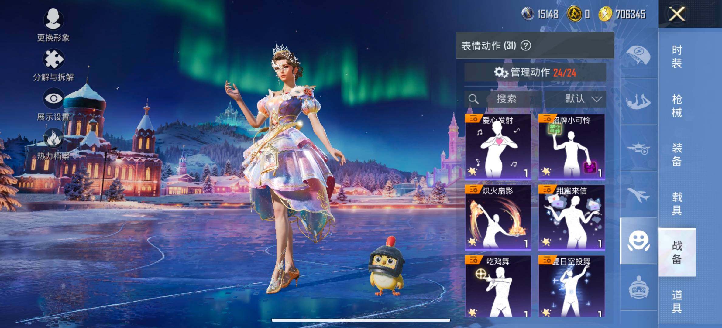 HPCMW455951和平精英账号详情图15