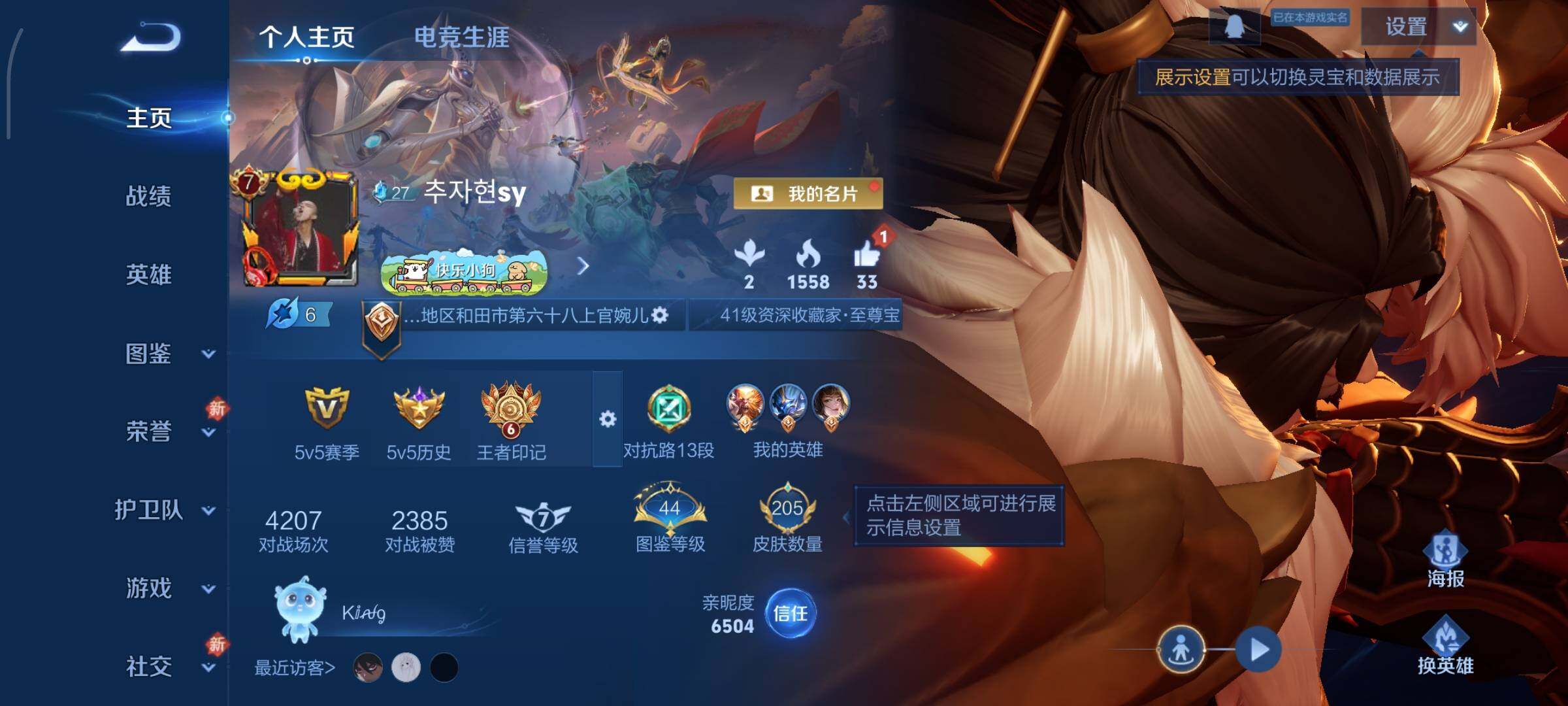 WZCMW478803王者荣耀账号详情图2 WZCMW478803王者荣耀账号详情图2