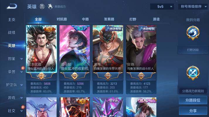 WZ03479153王者荣耀账号详情图8