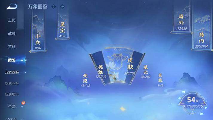 WZ03479153王者荣耀账号详情图9