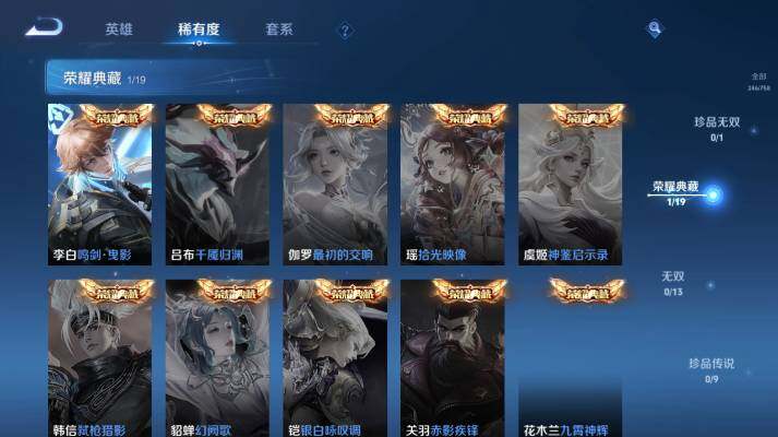 WZ03479153王者荣耀账号详情图11