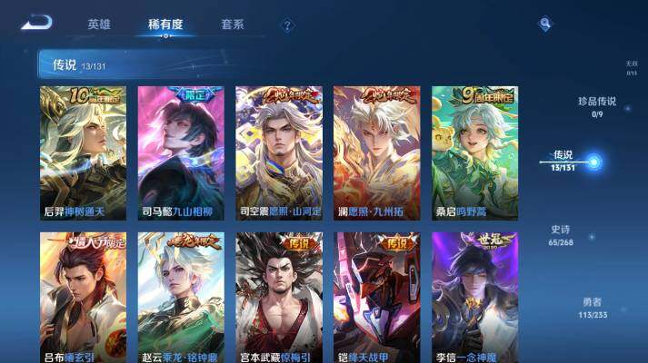 WZ03479153王者荣耀账号详情图12