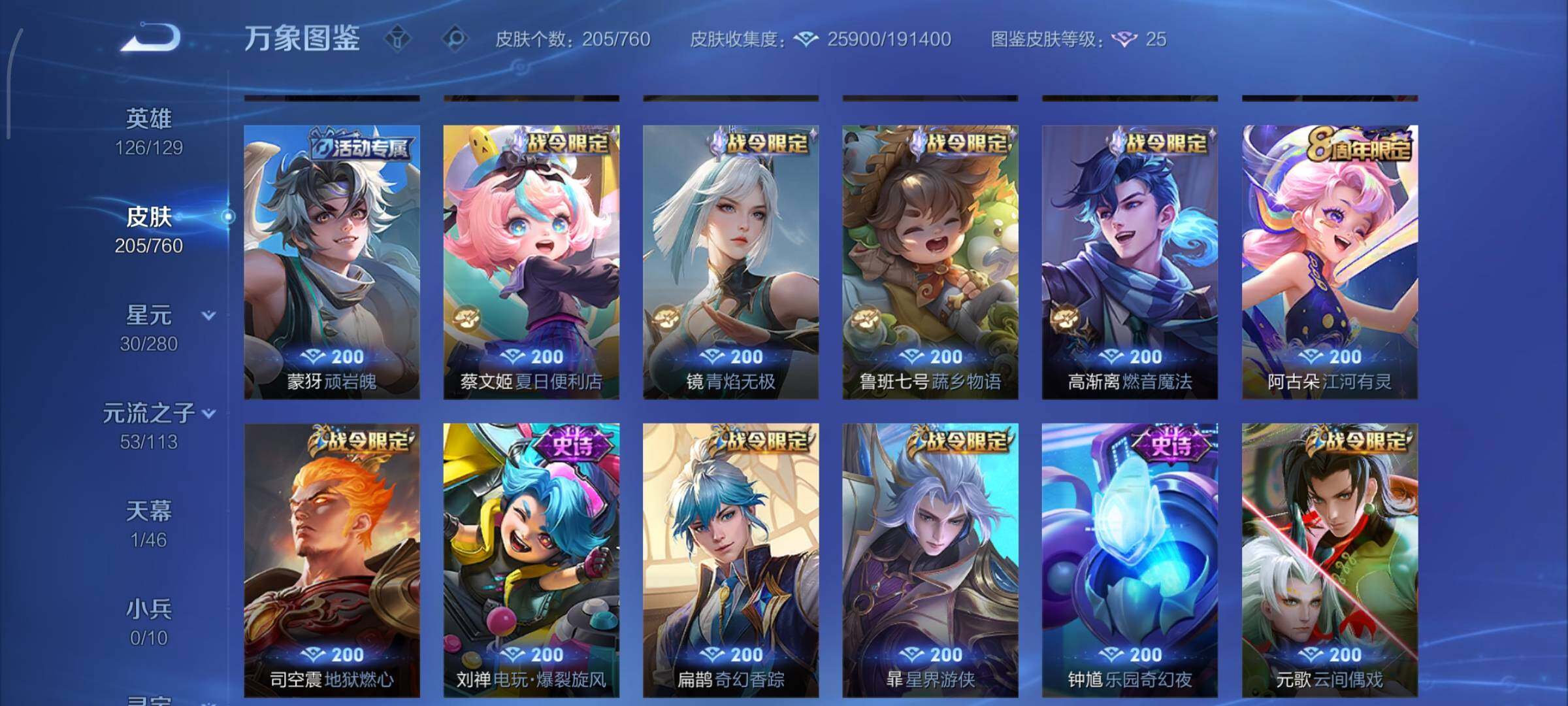 WZCMW478803王者荣耀账号详情图7 WZCMW478803王者荣耀账号详情图7