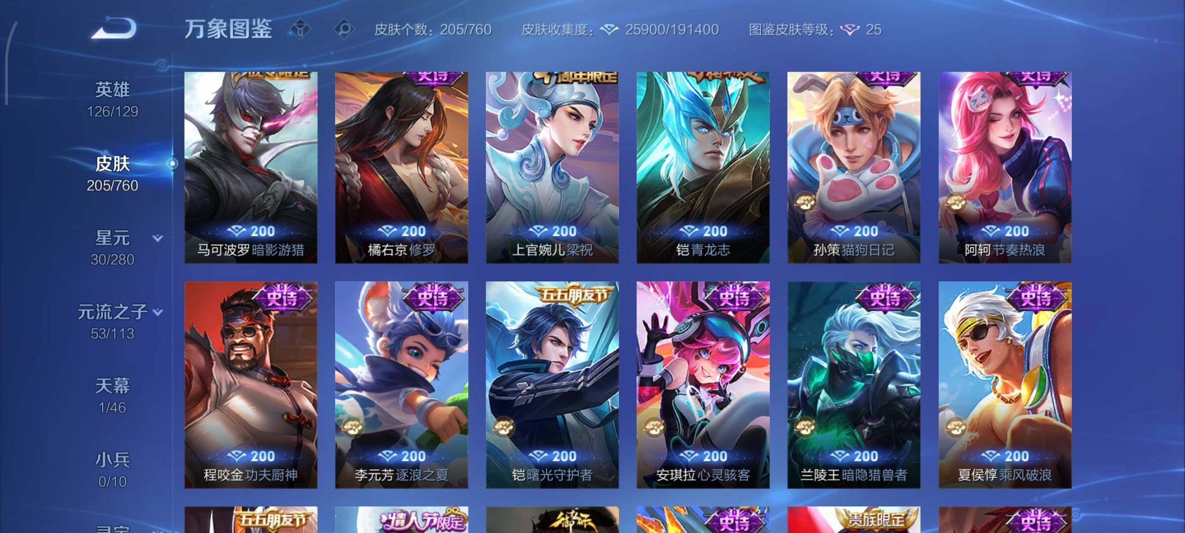 WZCMW478803王者荣耀账号详情图8 WZCMW478803王者荣耀账号详情图8