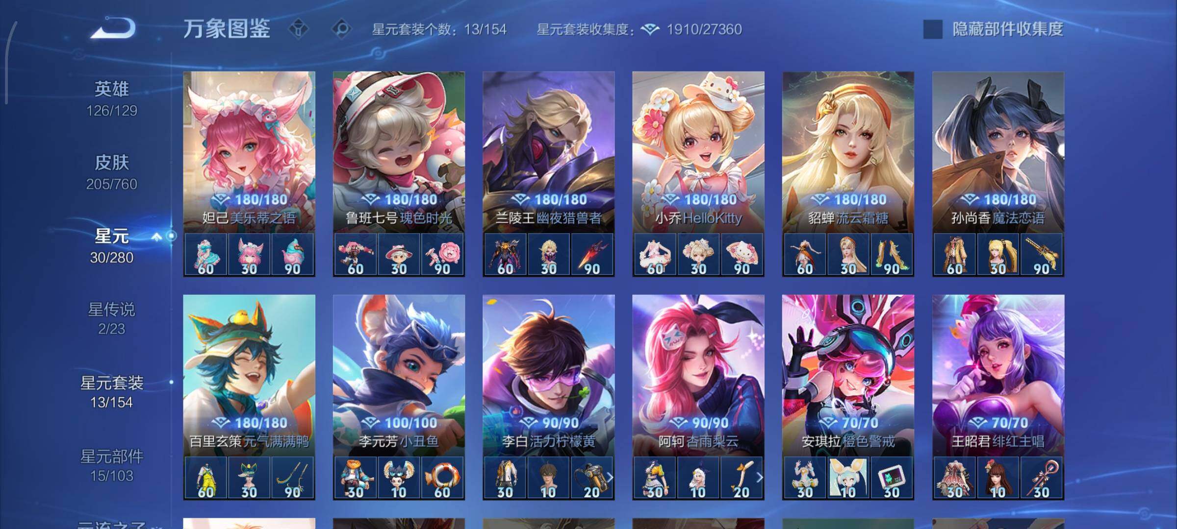 WZCMW478803王者荣耀账号详情图11 WZCMW478803王者荣耀账号详情图11