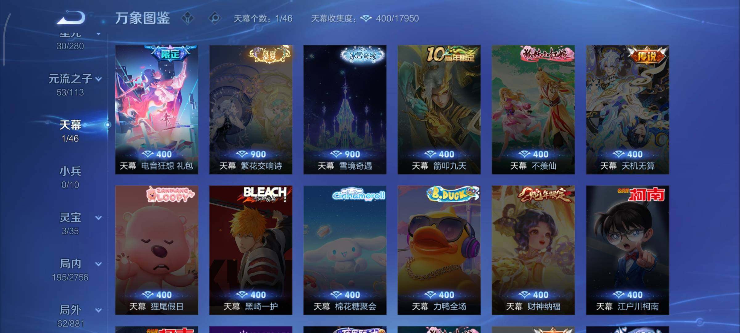 WZCMW478803王者荣耀账号详情图13 WZCMW478803王者荣耀账号详情图13