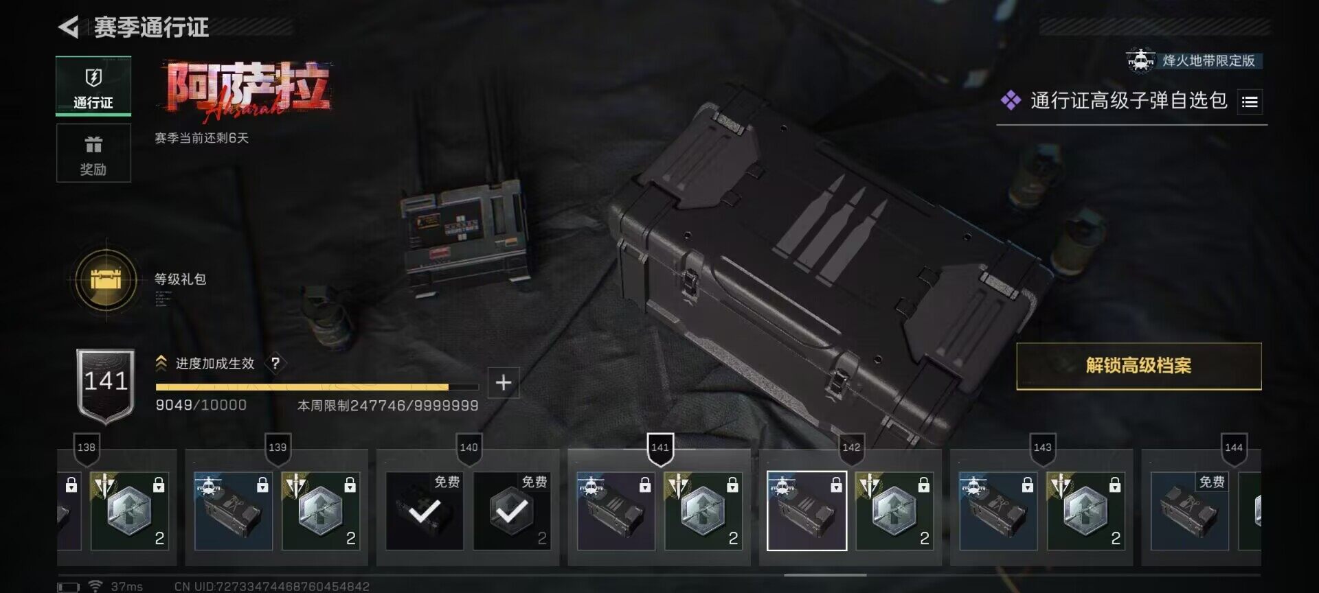 SJZEY419876三角洲行动账号详情图5 SJZEY419876三角洲行动账号详情图5