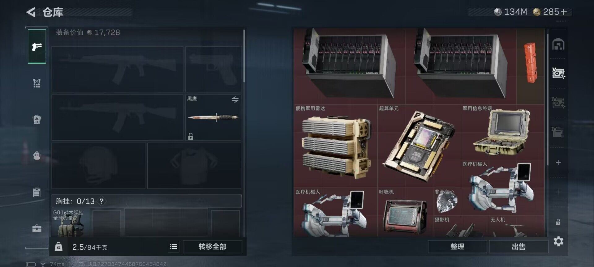 SJZEY419876三角洲行动账号详情图9 SJZEY419876三角洲行动账号详情图9