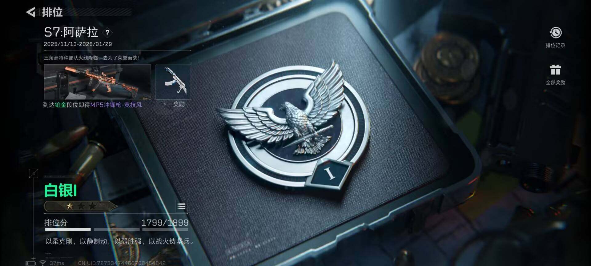 SJZEY419876三角洲行动账号详情图10 SJZEY419876三角洲行动账号详情图10