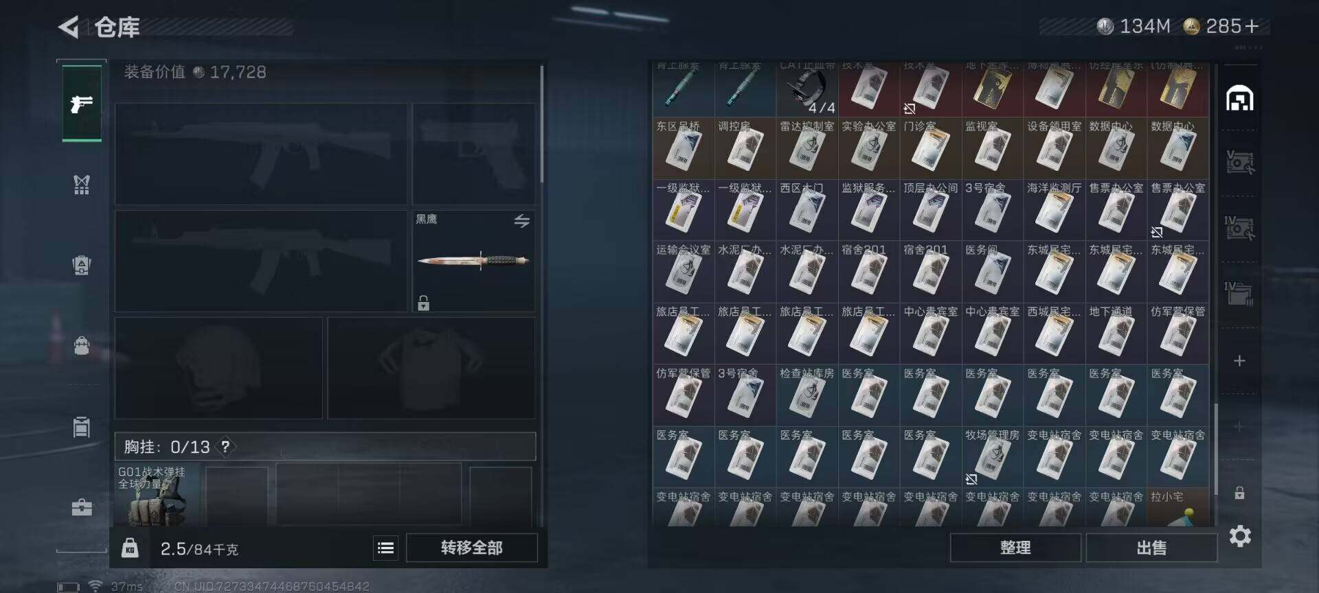 SJZEY419876三角洲行动账号详情图11 SJZEY419876三角洲行动账号详情图11