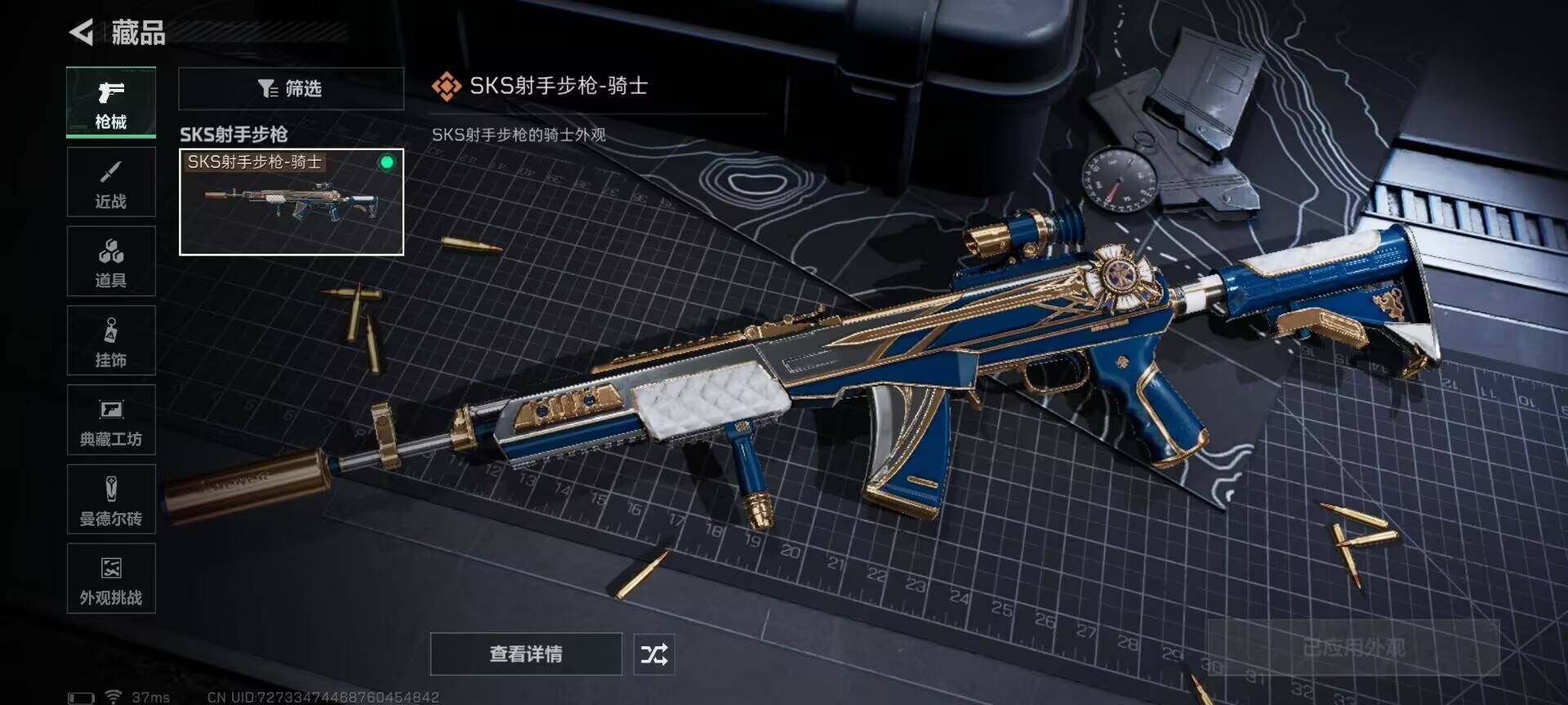 SJZEY419876三角洲行动账号详情图12 SJZEY419876三角洲行动账号详情图12