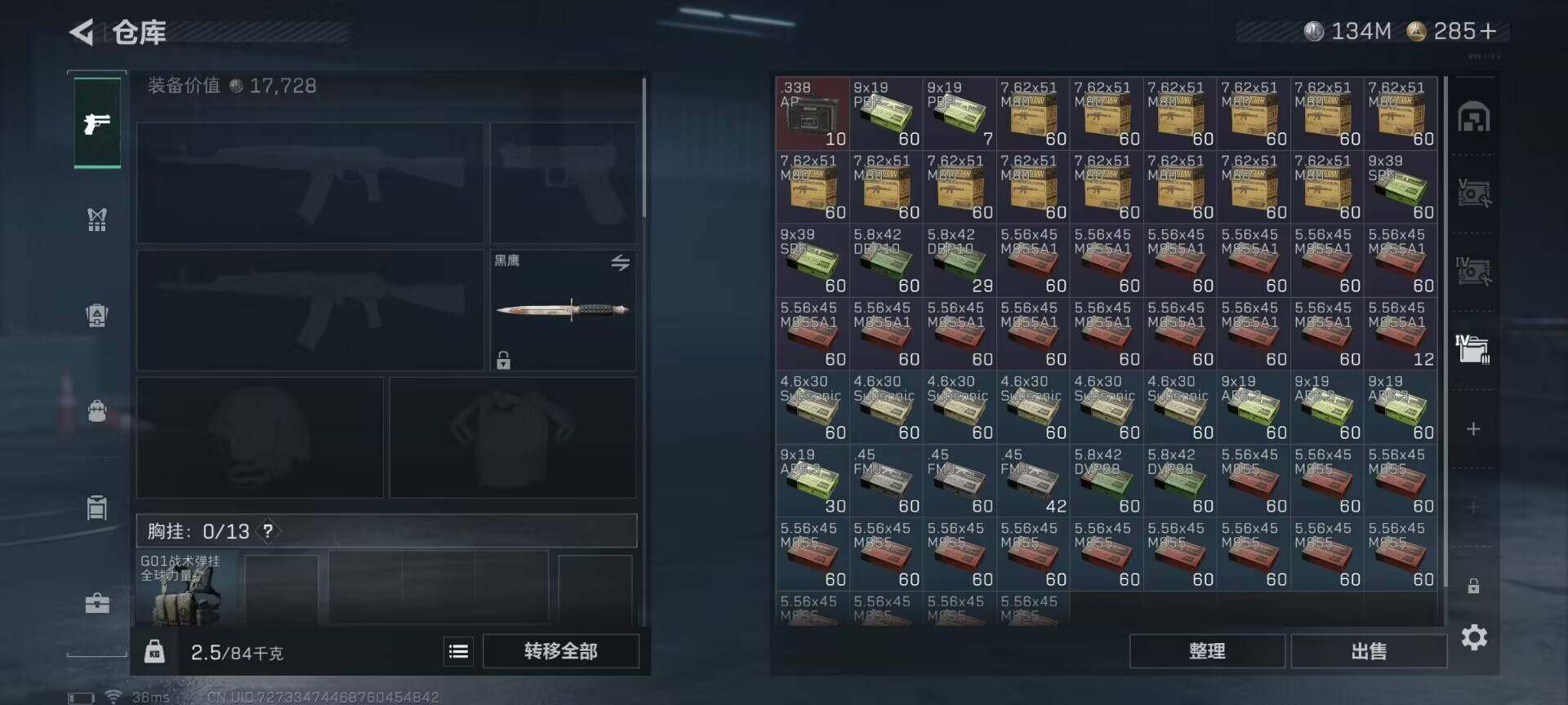 SJZEY419876三角洲行动账号详情图14 SJZEY419876三角洲行动账号详情图14