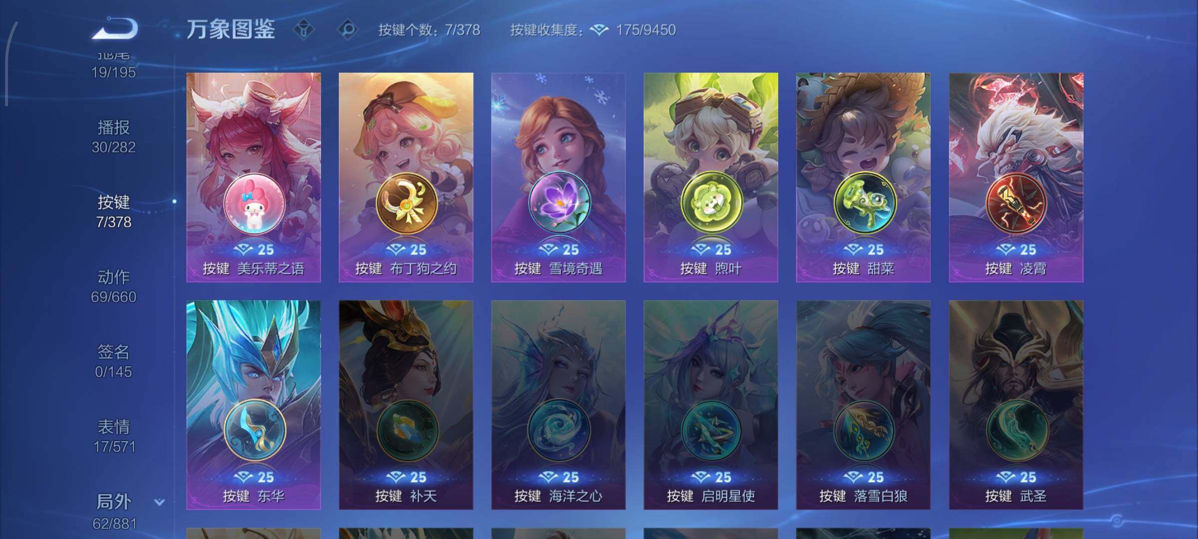 WZCMW478803王者荣耀账号详情图14 WZCMW478803王者荣耀账号详情图14