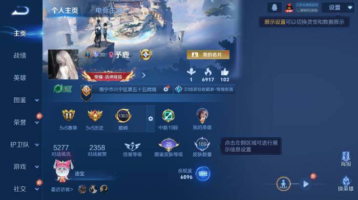 WZ03479120王者荣耀账号详情图8