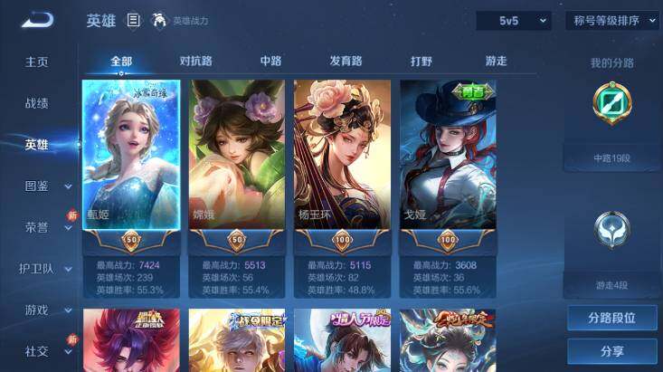 WZ03479120王者荣耀账号详情图10