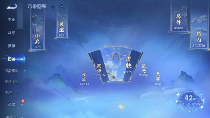 WZ03479120王者荣耀账号详情图11