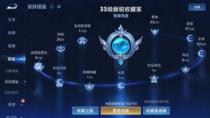 WZ03479120王者荣耀账号详情图12