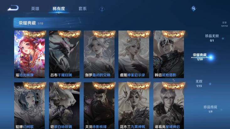 WZ03479120王者荣耀账号详情图13