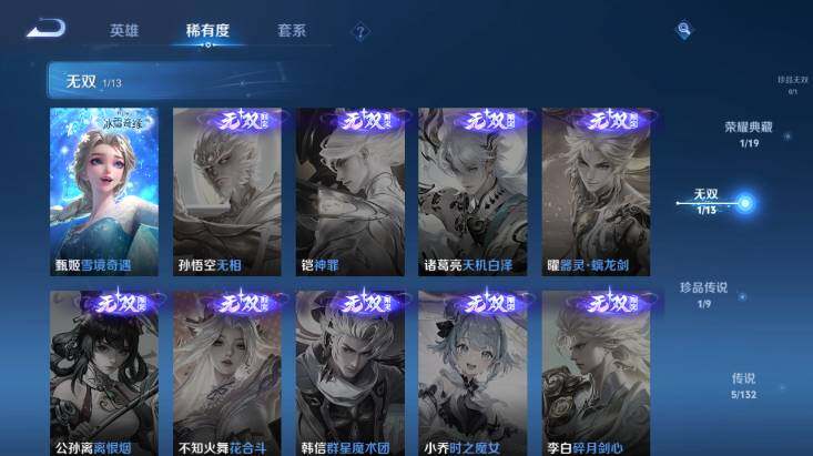 WZ03479120王者荣耀账号详情图14