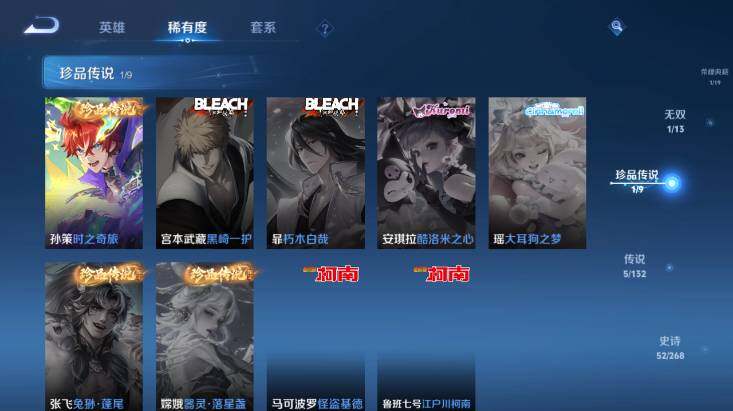 WZ03479120王者荣耀账号详情图15