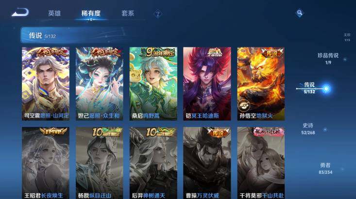 WZ03479120王者荣耀账号详情图16