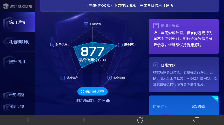 WZ03479120王者荣耀账号详情图19