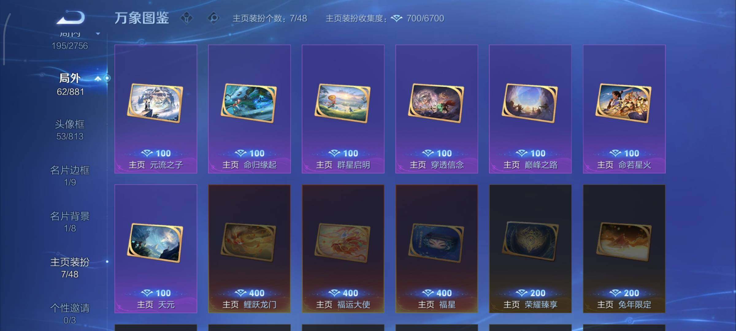 WZCMW478803王者荣耀账号详情图15 WZCMW478803王者荣耀账号详情图15