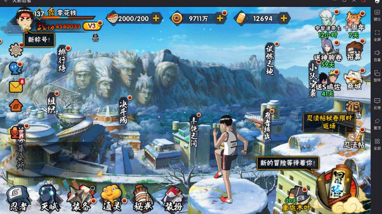 HYCMW46424火影忍者账号详情图3