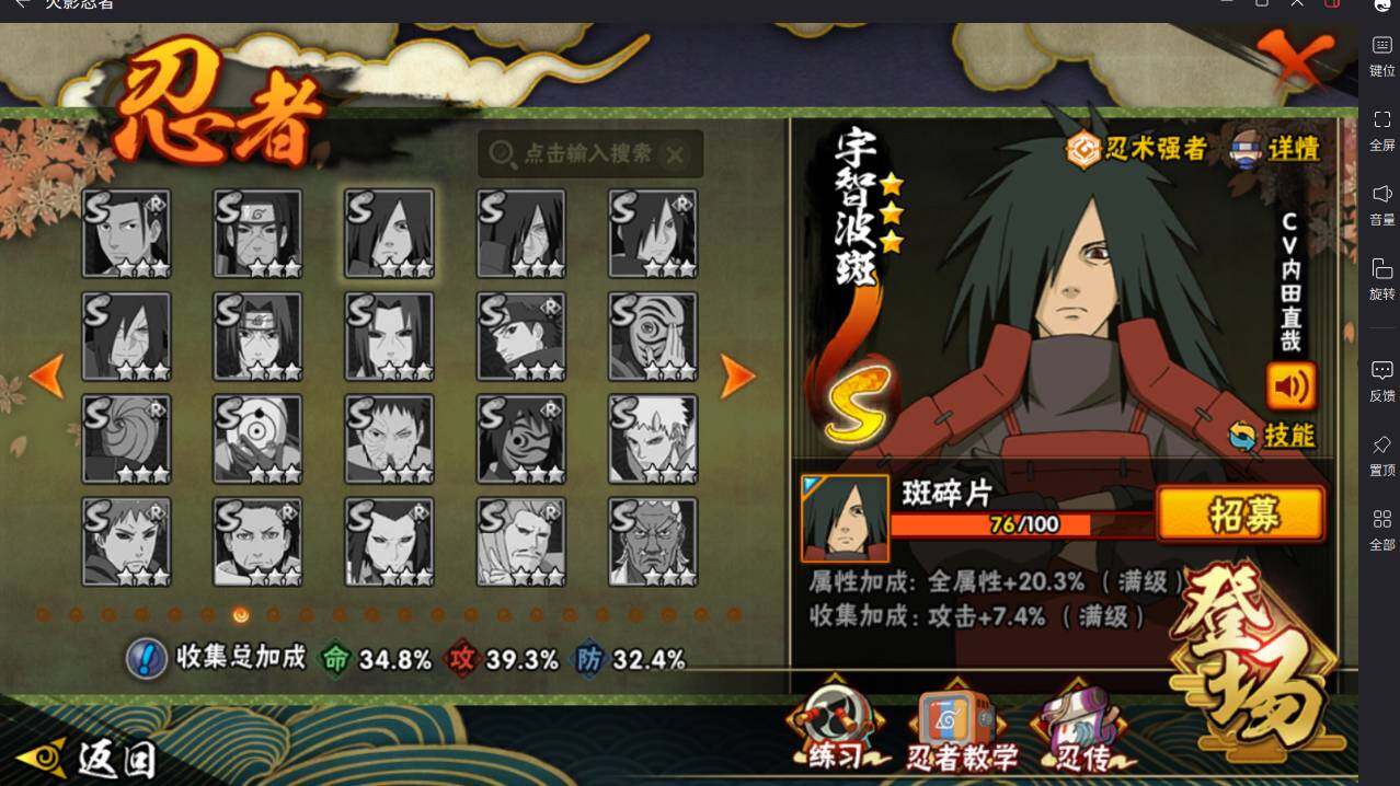 HYCMW46424火影忍者账号详情图5