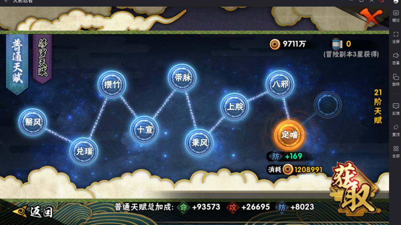 HYCMW46424火影忍者账号详情图6