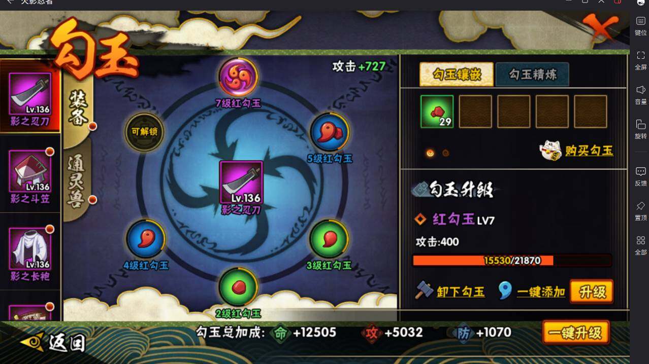 HYCMW46424火影忍者账号详情图8