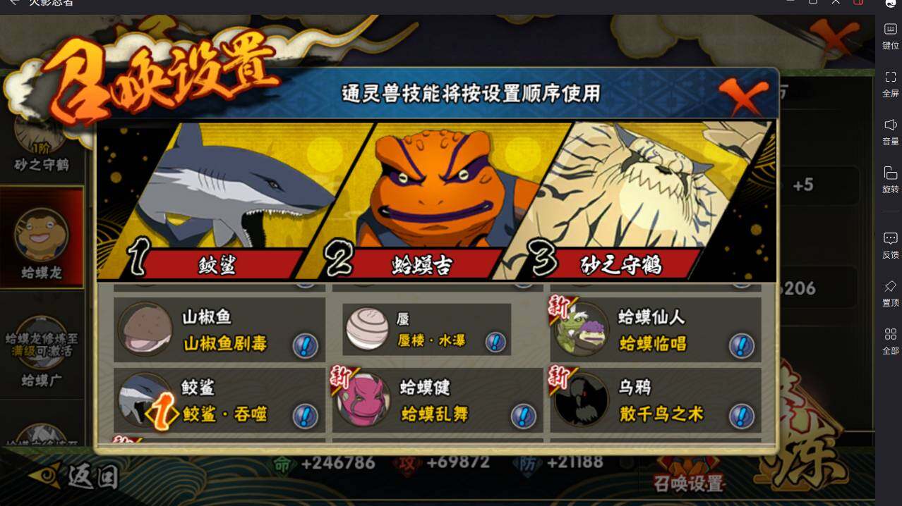 HYCMW46424火影忍者账号详情图11