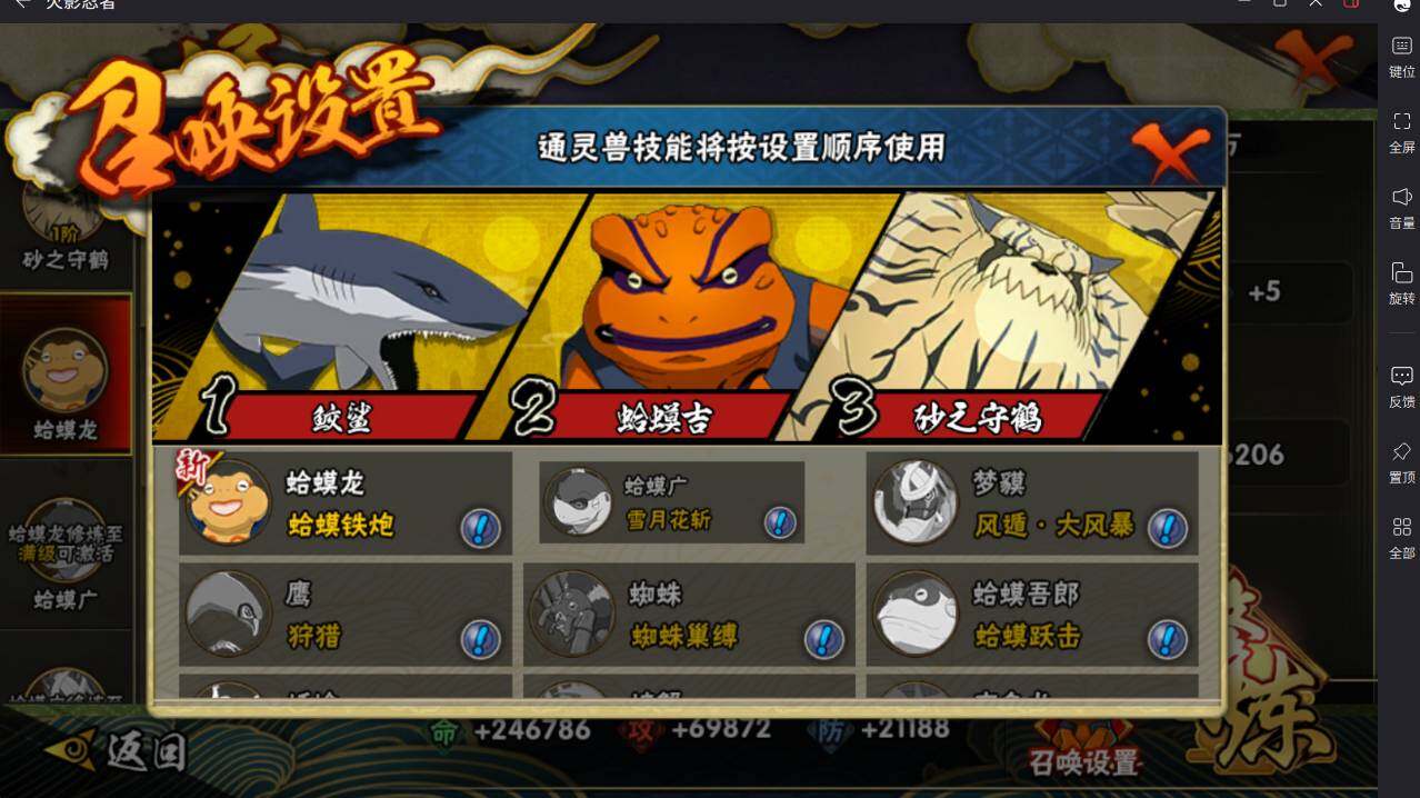 HYCMW46424火影忍者账号详情图12