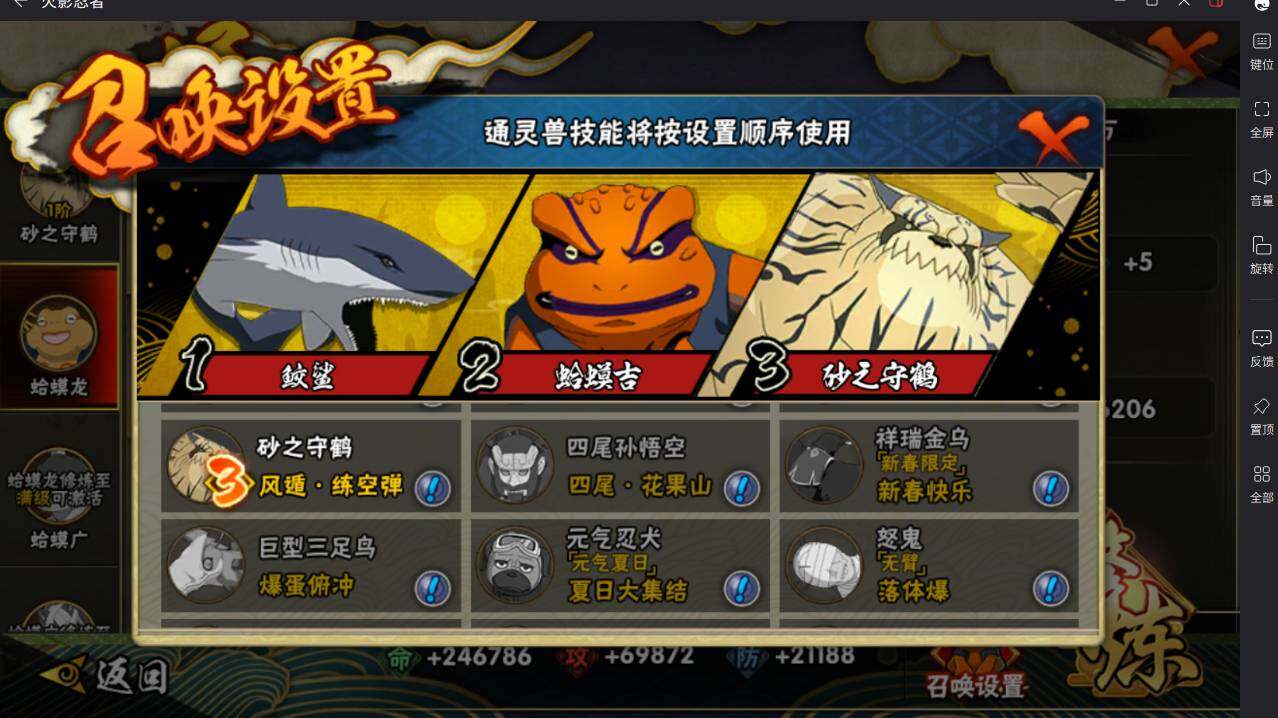 HYCMW46424火影忍者账号详情图13